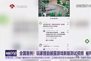 追梦：禁赛使我痛苦 我的母亲还因此收到了死亡威胁